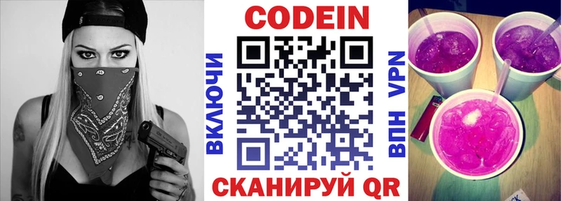 МЕГА ссылка  Апатиты  Кодеин Purple Drank  купить наркоту 