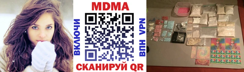 МДМА кристаллы  гидра зеркало  Апатиты 